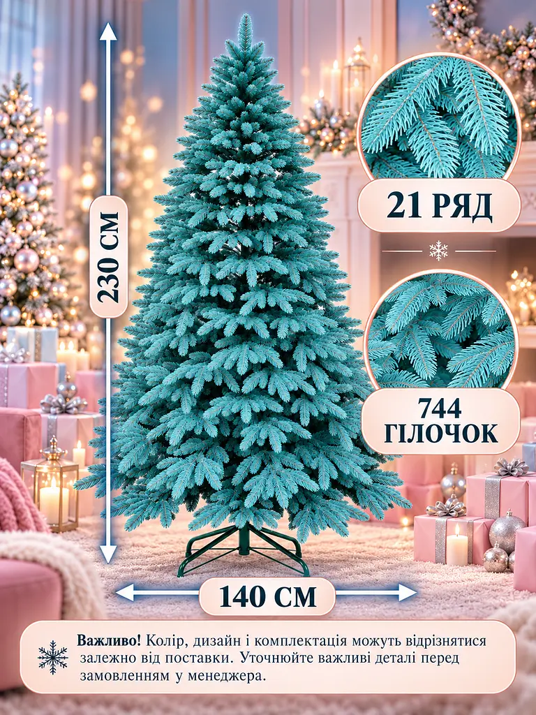 Лита штучна ялинка YaLINKA PB23 Смерека 230 см на металевій підставці, блакитна (49676452) - фото 3