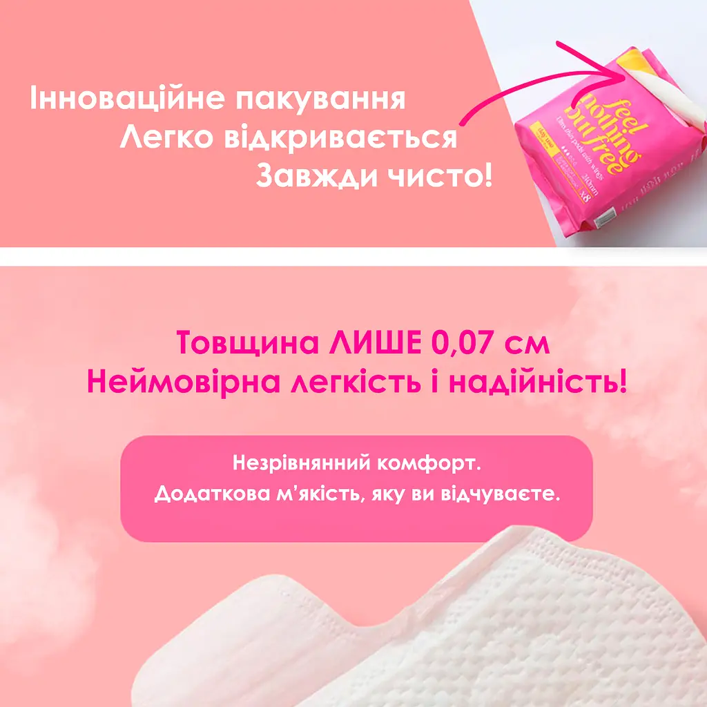 Прокладки гигиенические Freemore ультратонкие дневные 240 мм 8 шт. (3611553) - фото 7