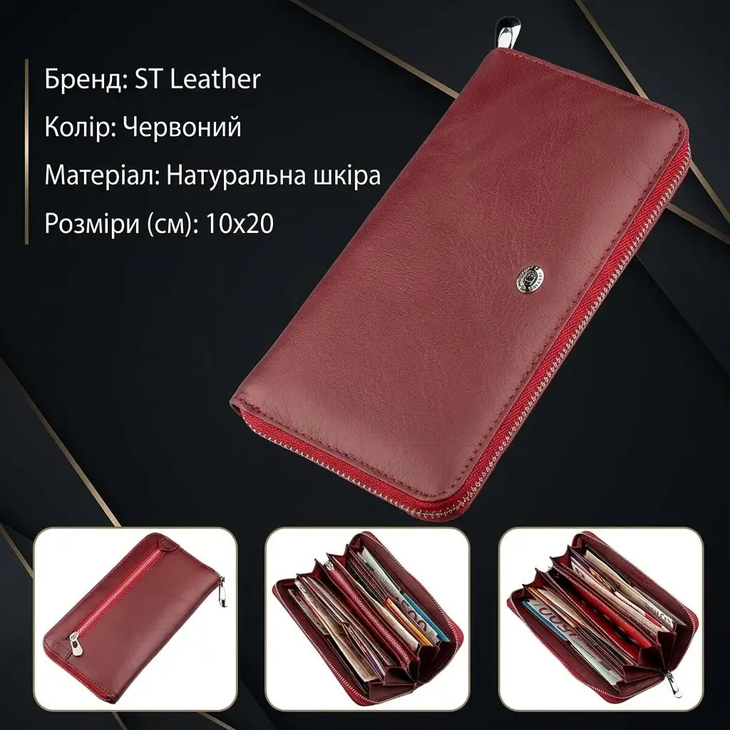 Універсальний жіночий клатч ST Leather 18865 червоний - фото 2