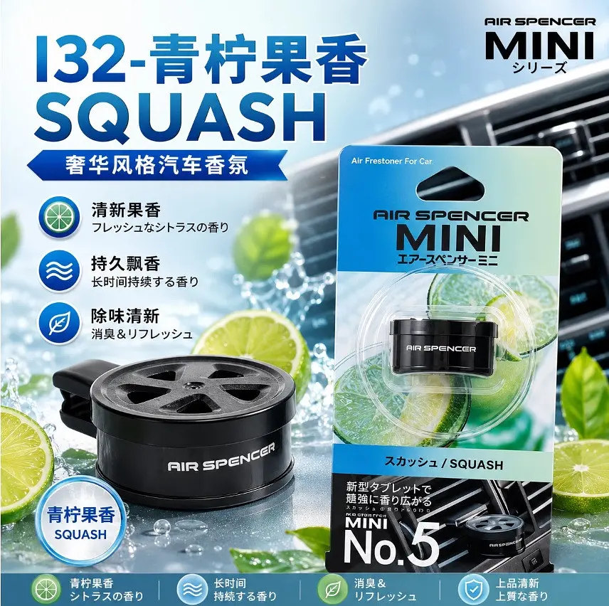 Ароматизатор Eikosha Air Spencer mini №1 Marine Squash C31 / 058321 - фото 7