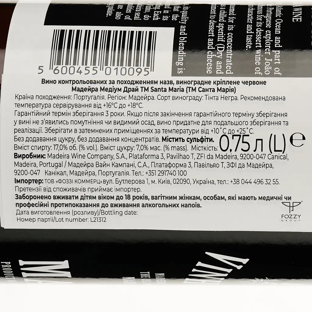 Вино Santa Maria Madeira 3 YO Medium Dry, 17,5%, 0,75 л (780008) - фото 3