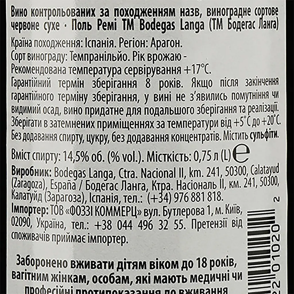 Вино Langa Paul & Remy Tempranillo Aragon червоне сухе 0.75 л  - фото 3