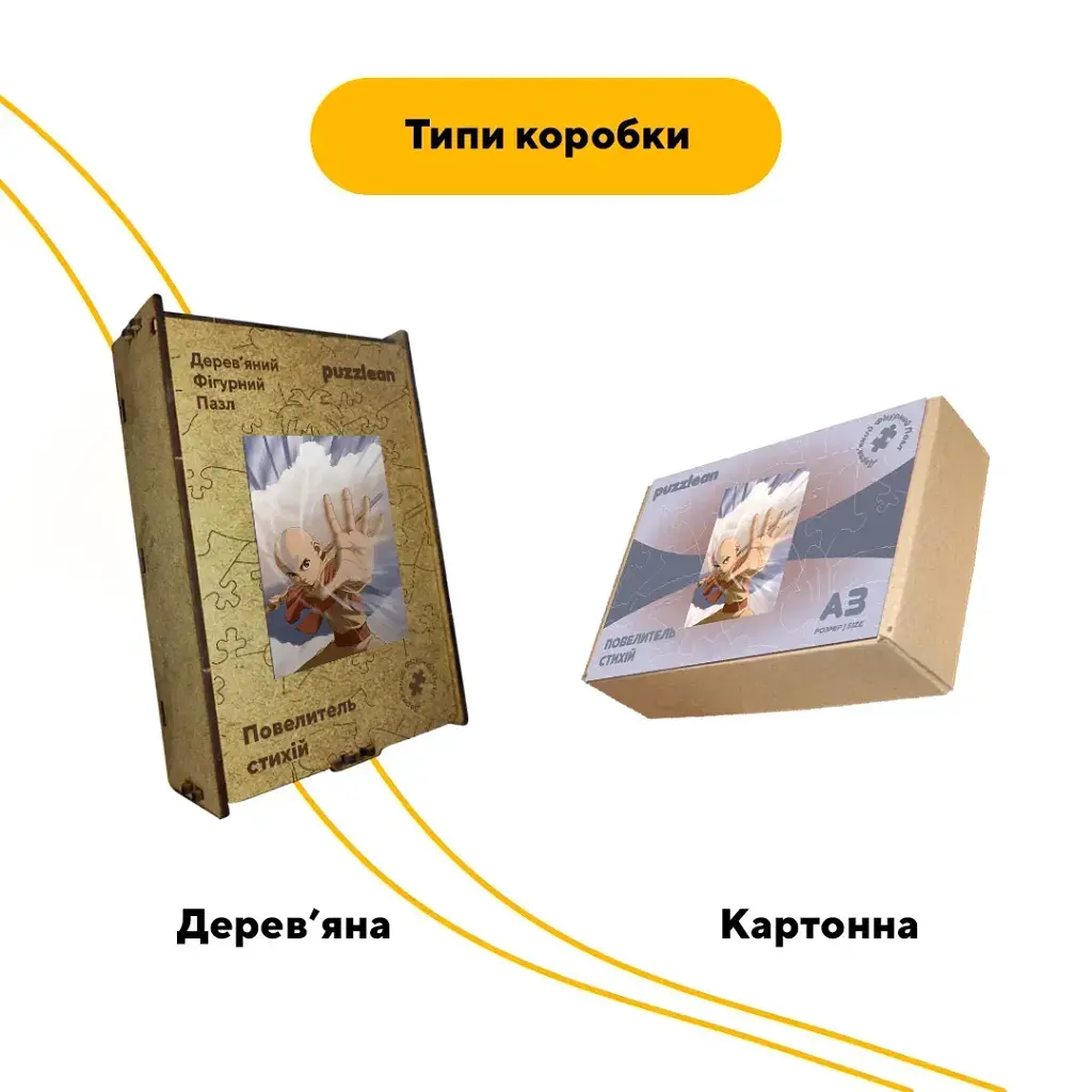 Дерев'яний фігурний пазл puzzlean Повелитель Стихій, А3, Дерев'яна коробка 200 елементів - фото 4