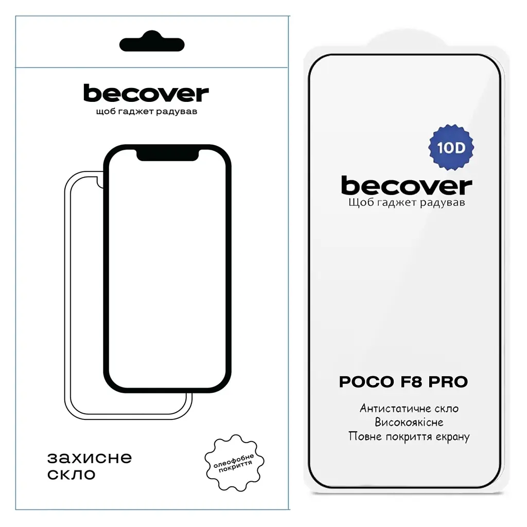 Стекло защитное BeCover 10D Poco F8 Pro Black (714763) - фото 2