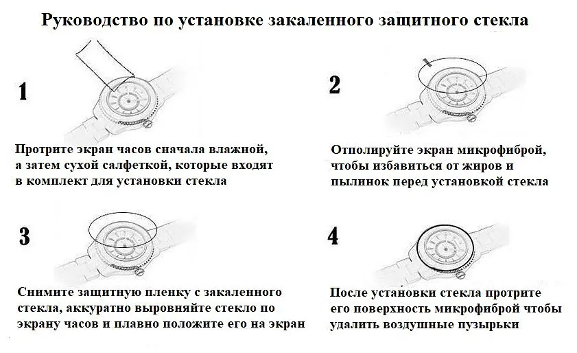 Закаленное защитное стекло VSKEY для круглых часов диаметр 33,5 мм. - фото 8