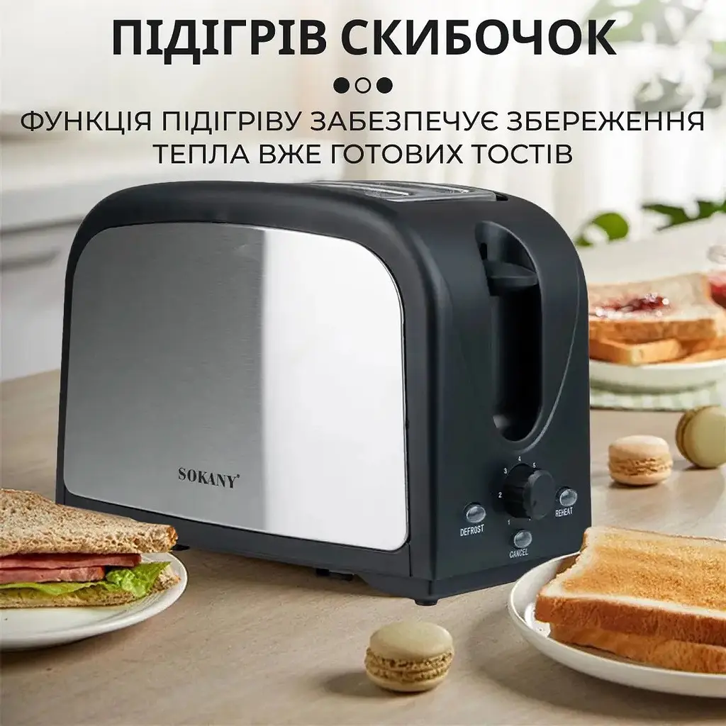 Тостер Sokany HJT-008S - фото 8