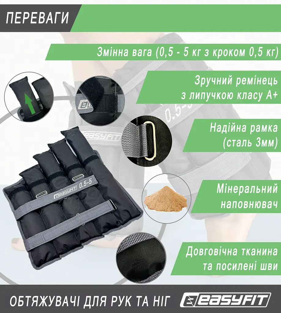 Обтяжувачі для ніг та рук EasyFit набірні жилет 0,5-5 кг (пара) (EF-AWTS-550) - фото 4