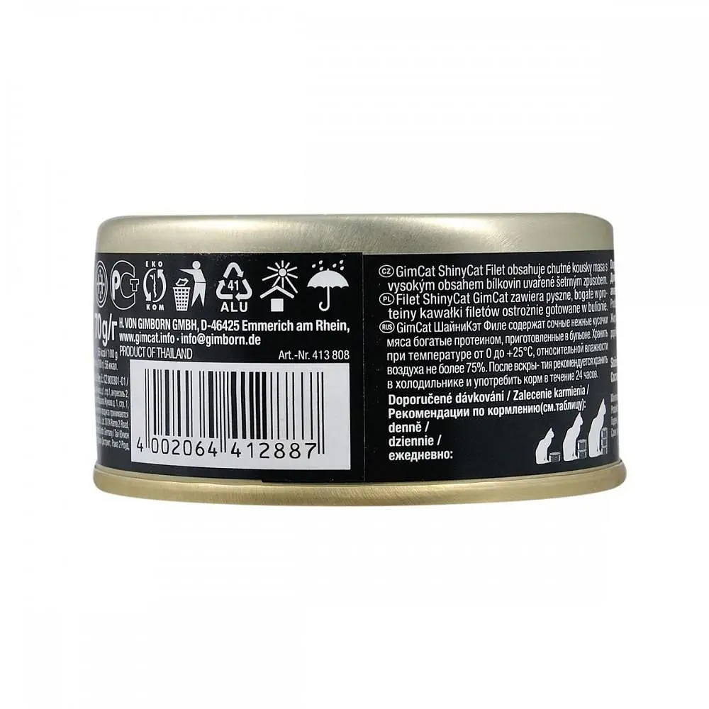 Вологий корм для кішок GimCat Shiny Cat Filet 70 г (курка) - фото 3