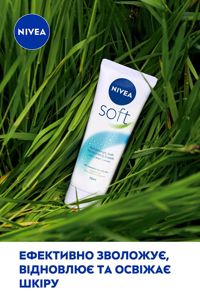 Інтенсивний зволожуючий крем NIVEA Soft для обличчя рук та тіла 75 мл - фото 3