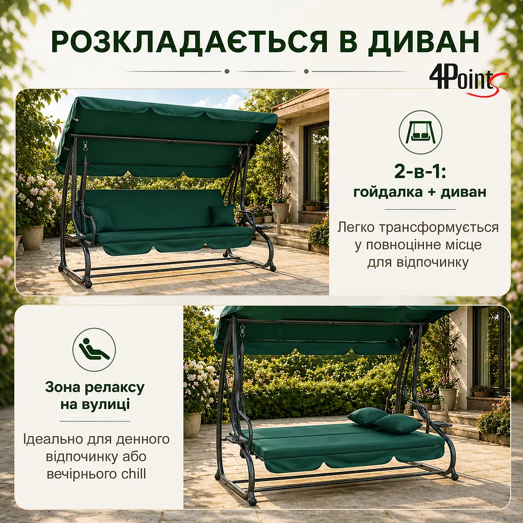 Садова гойдалка 230см до 350кг 4P Garden Comfort чотиримісна, розкладна, з подушками та підстаканниками - фото 5