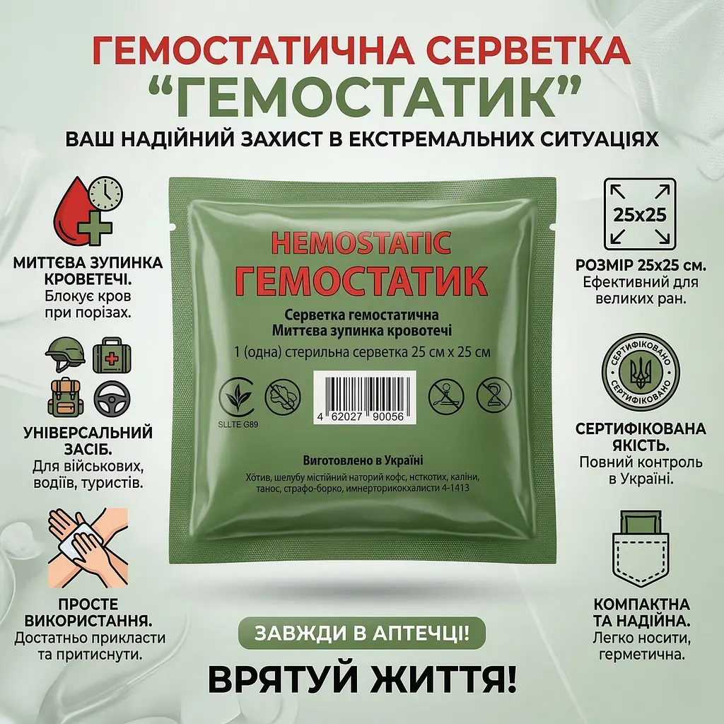 Серветка гемостатична Сентафарм кровоспинна 25 х 25 см 1 шт. - фото 4