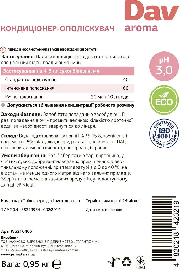 Кондиціонер - ополіскувач AROMA (0.95 кг)Д для білизни - фото 5