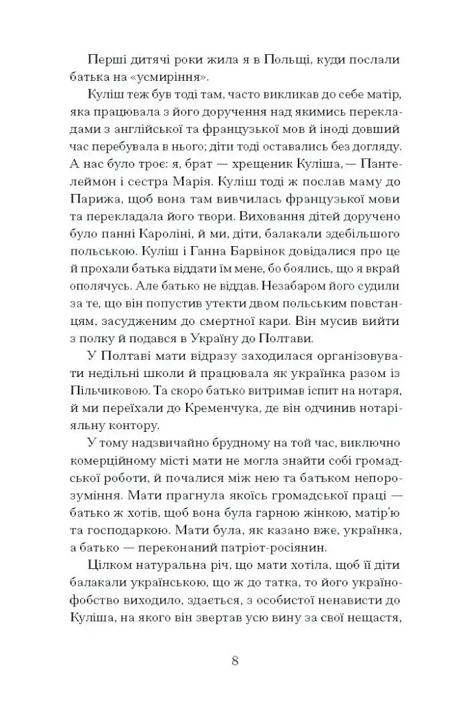 Тайна нашої принцеси - фото 5
