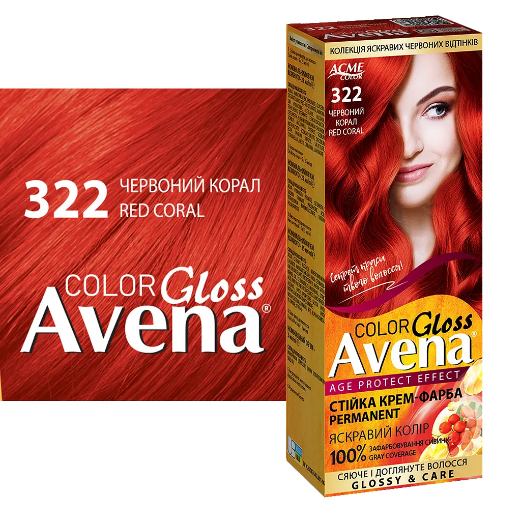 Cтійка крем-фарба для волосся Avena Gloss Color червоний корал 322 138 мл - фото 2