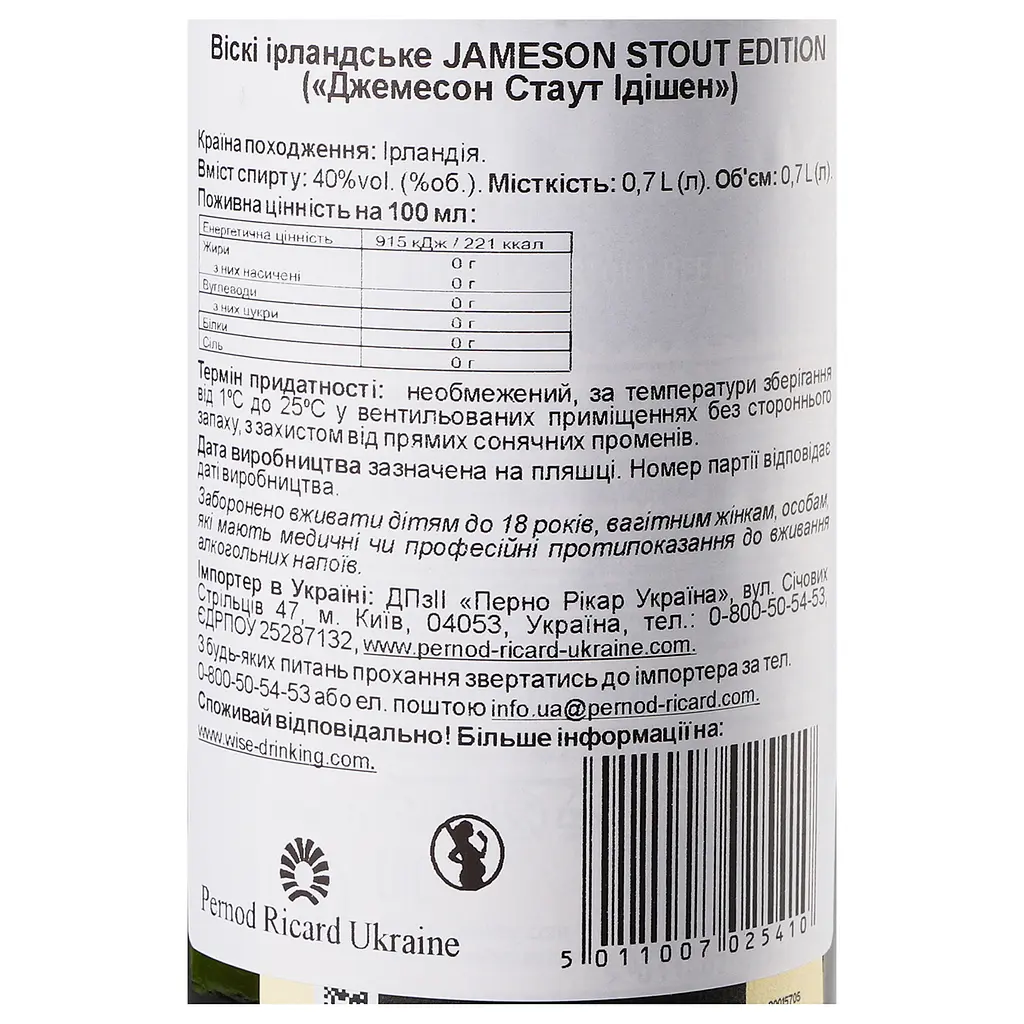 Виски Jameson Caskmates Stout Edition, 40%, 0,7 л - фото 4