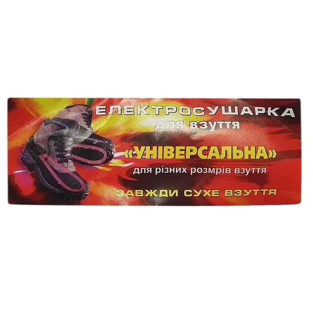 Сушарка для взуття гнучка універсальна 12W сушка взуттєва сушарка електросушарка UKC Shoes dryer - фото 9