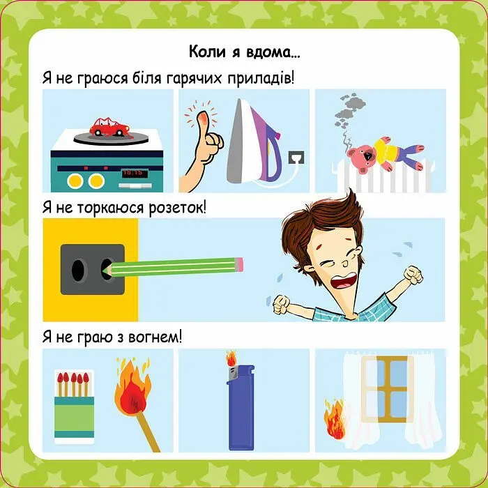 Скарбничка порад Як бути в безпеці? Кенгуру КН1347003У shop (9789667505806) - фото 4
