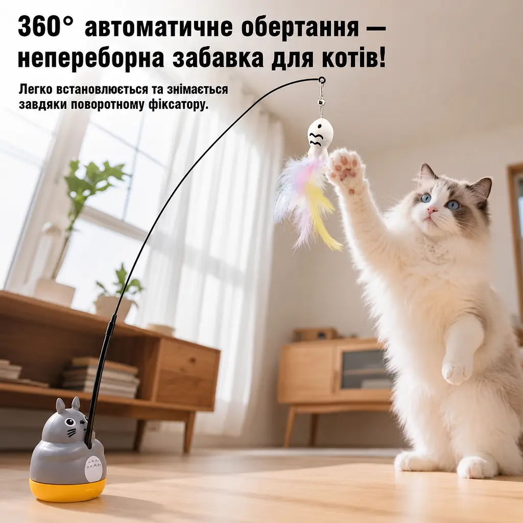 Інтерактивна іграшка-вудка Totoro для котів 360° з гнучким стрижнем 65 см, дзвіночком, пір’ям - фото 3