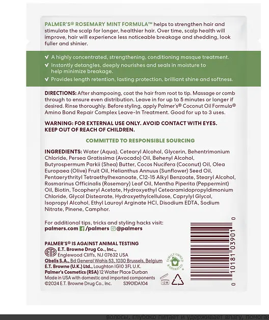Зміцнювальна маска з розмарином і м'ятою PALMER'S ROSEMARY MINT FORMULA 60 г - фото 3