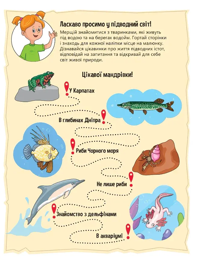 Тваринки під водою - фото 2