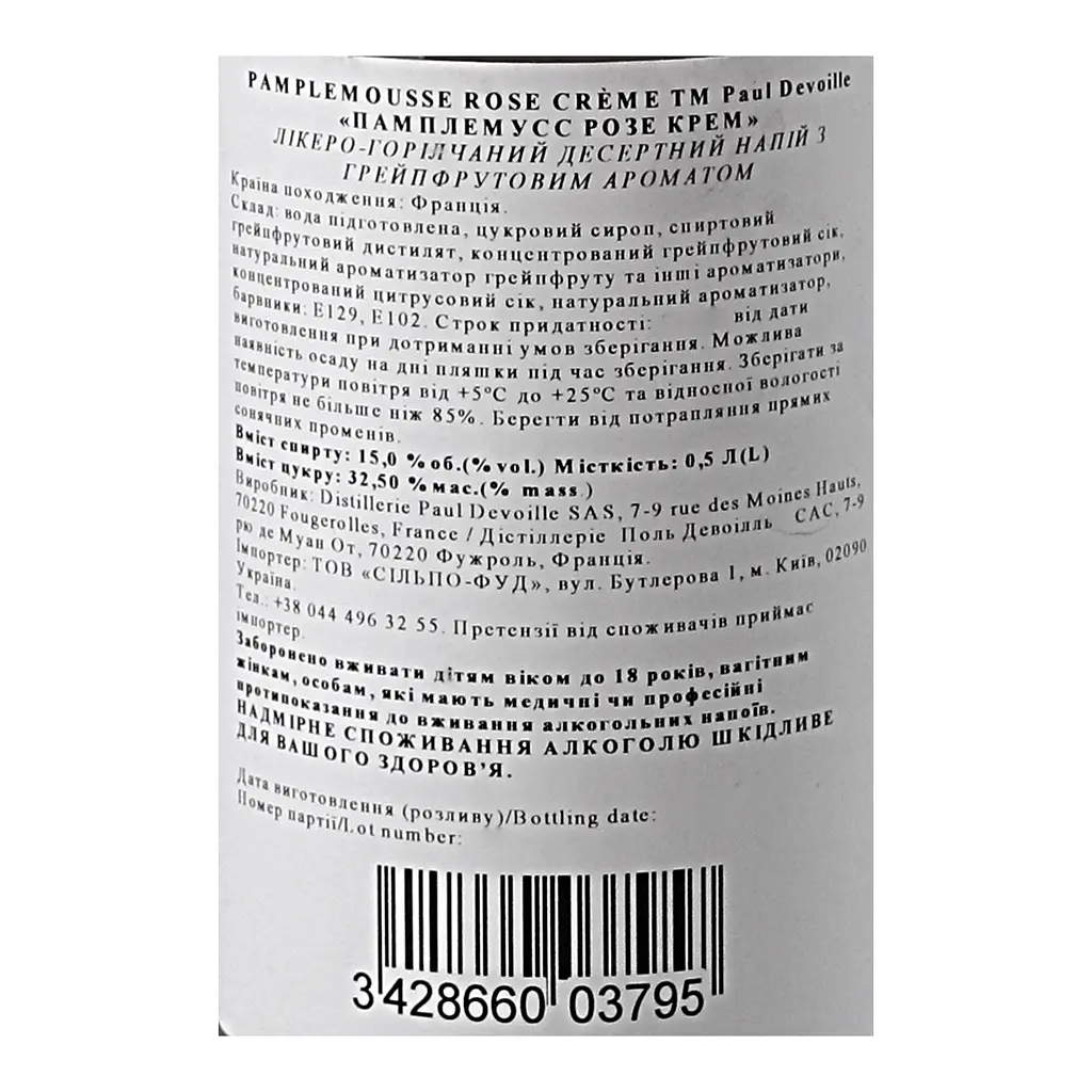 Лікер Paul Devoille Pamplemousse rose Grapefruit, 15%, 0,5 л - фото 5