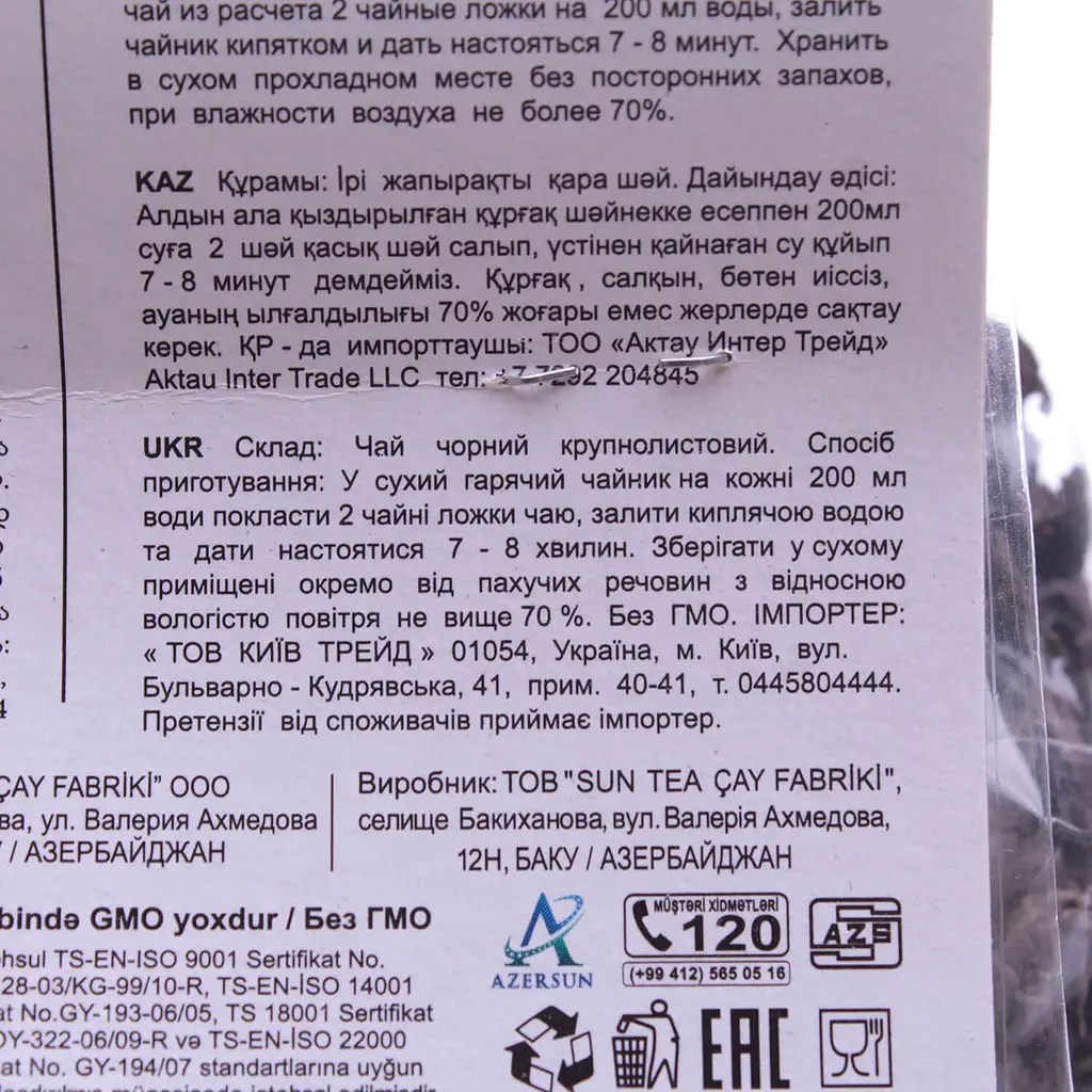 Чай черный Azercay Buket 250 г (792125) - фото 2