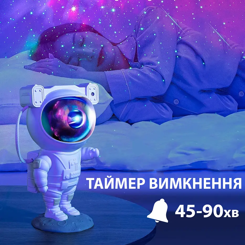 Лазерный ночник-проектор звездного неба UFT Astronaut 1 с пультом - фото 4