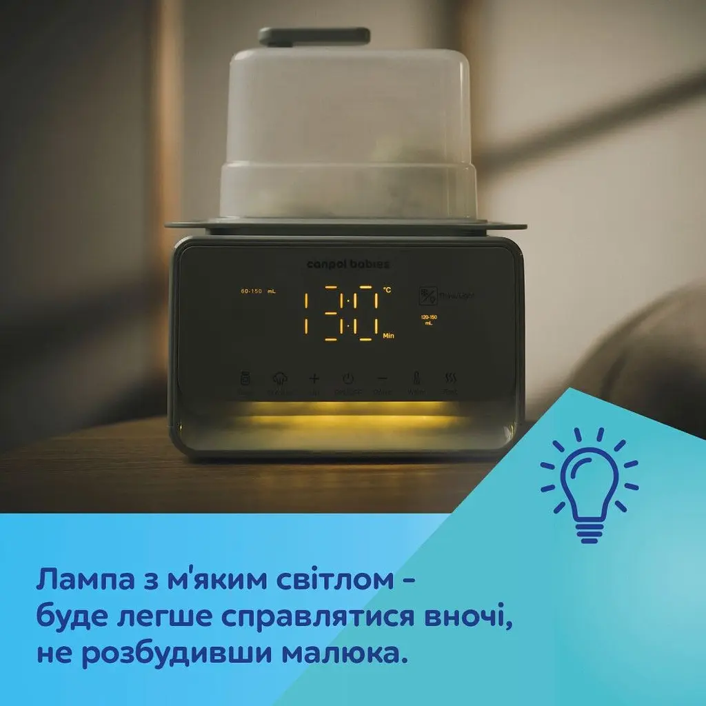 Підігрівач і стерилізатор Canpol babies 7в1 з терморегулятором і підсвіткою (12/218) - фото 15