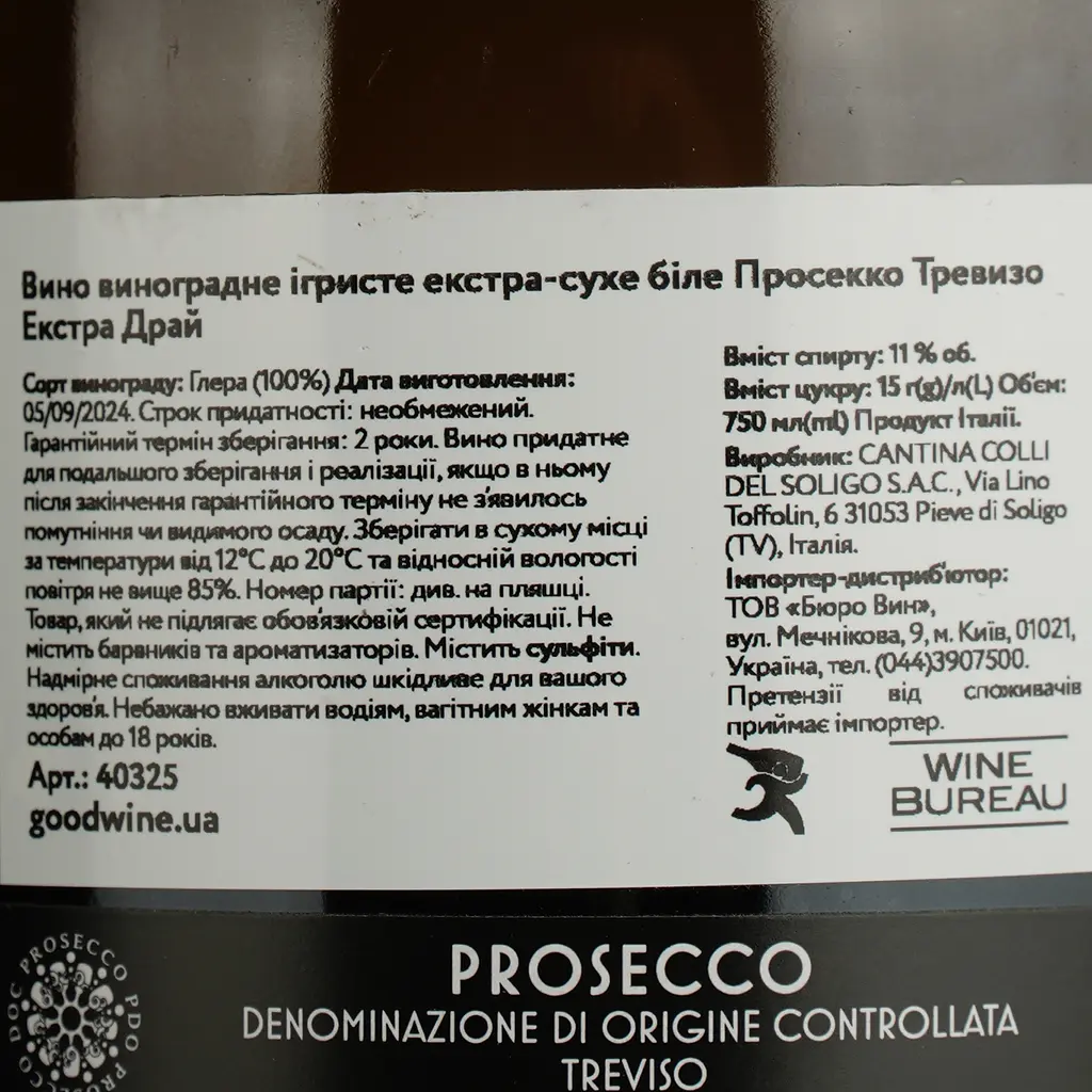 Вино игристое Soligo Prosecco Treviso Extra Dry, белое, экстра-сухое, 11%, 0,75 л (40325) - фото 5