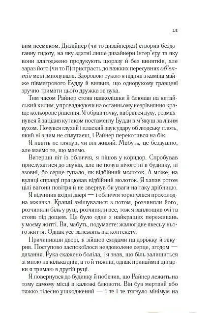 Книга Торговец оружием - Лори Гью (Vivat) - фото 6