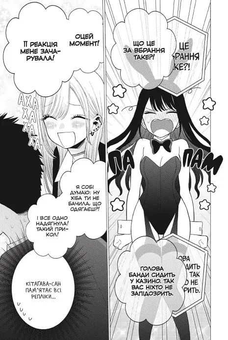 Ця порцелянова лялечка закохалася. Том 6 - фото 5