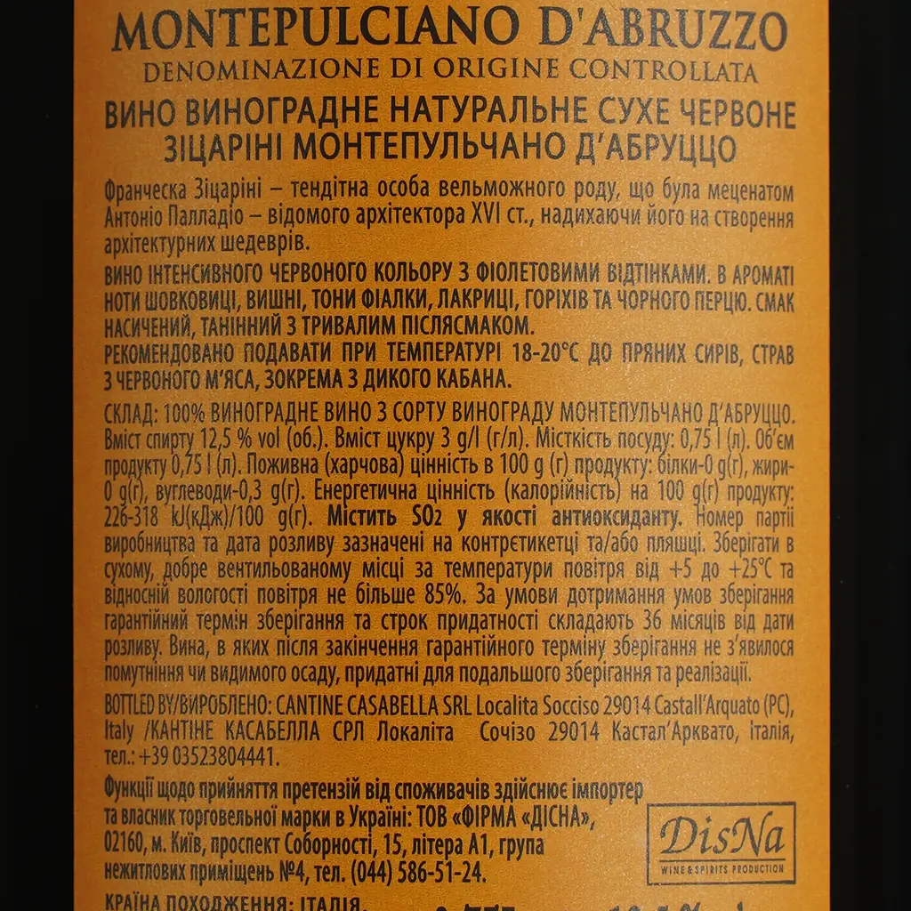 Вино Sizarini Montepulciano d'Abruzzo DOC красное сухое 0.75 л - фото 4