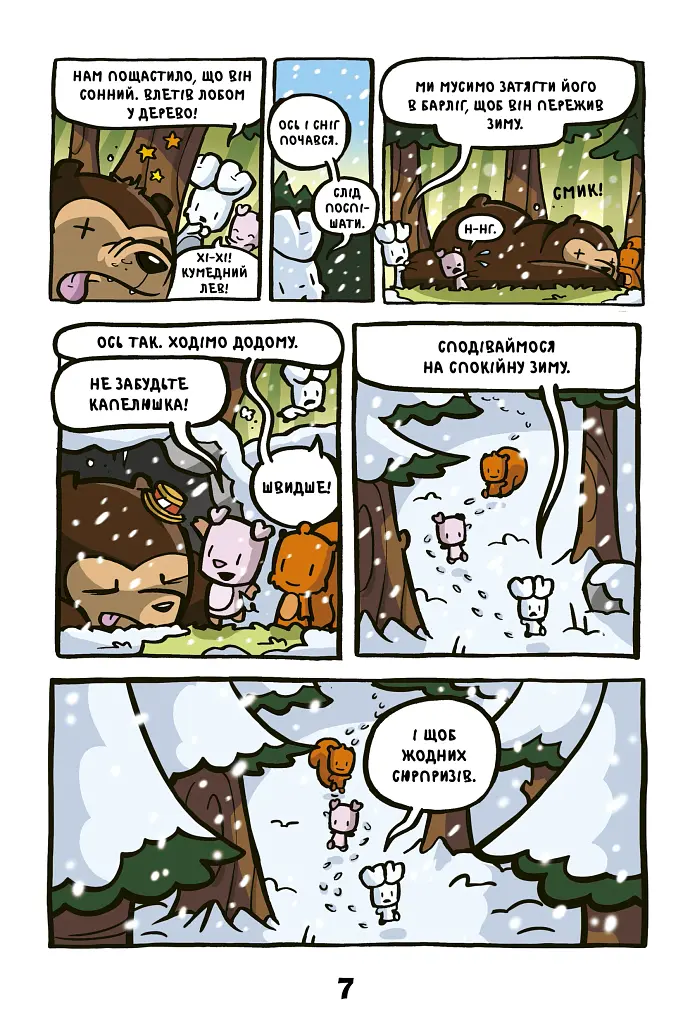 Кролик проти Мавпи - фото 6