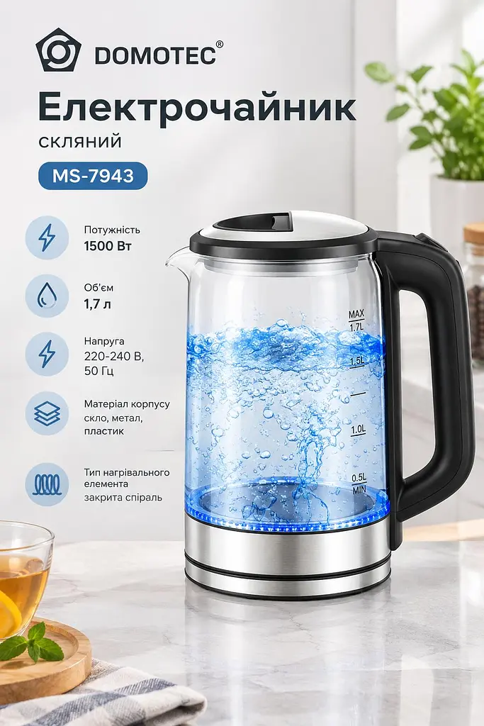 Електрочайник скляний із боросилікатного скла Domotec MS-7943 з об'ємом 1.7 л електричний мережевий чайник дисковий із світлодіодним підсвічуванням 1500 Вт Прозорий з чорним та сріблястим - фото 3