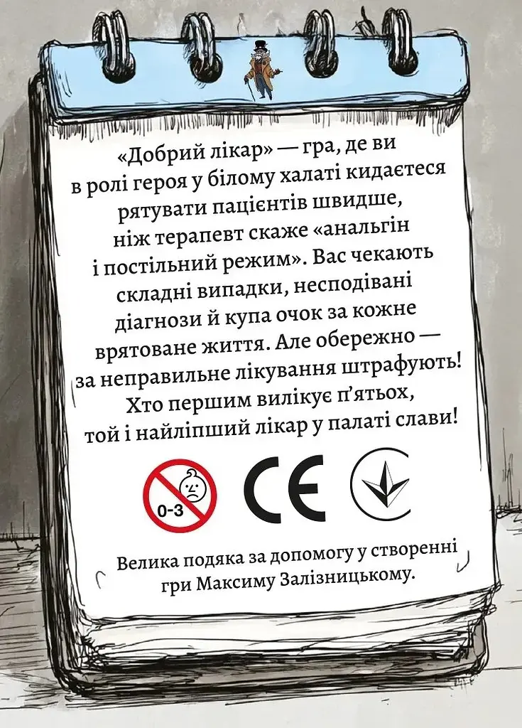 Настільна гра Lord of Boards Добрий лікар (LOB2506UA) - фото 3