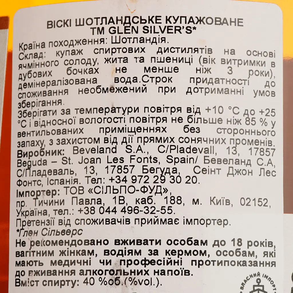 Виски Glen Silver's Blended Scotch Whisky 40% 1 л  - фото 4