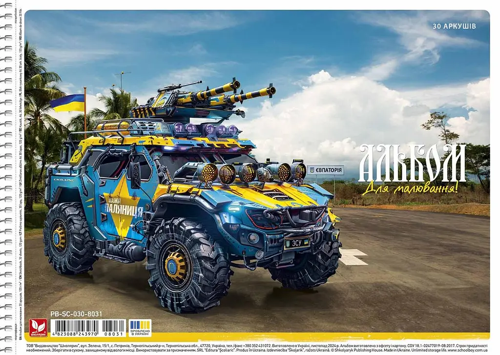 Комплект 3 шт. альбомів для малювання. Альбом Школярик А4 30 арк. 120г/м2 8031 4823088243970 - фото 3