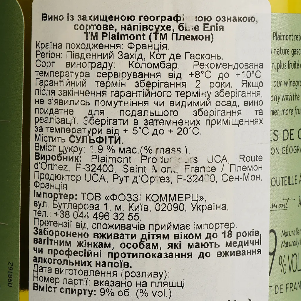 Вино Elia Blanc, белое, сухое, 0,75 л - фото 4