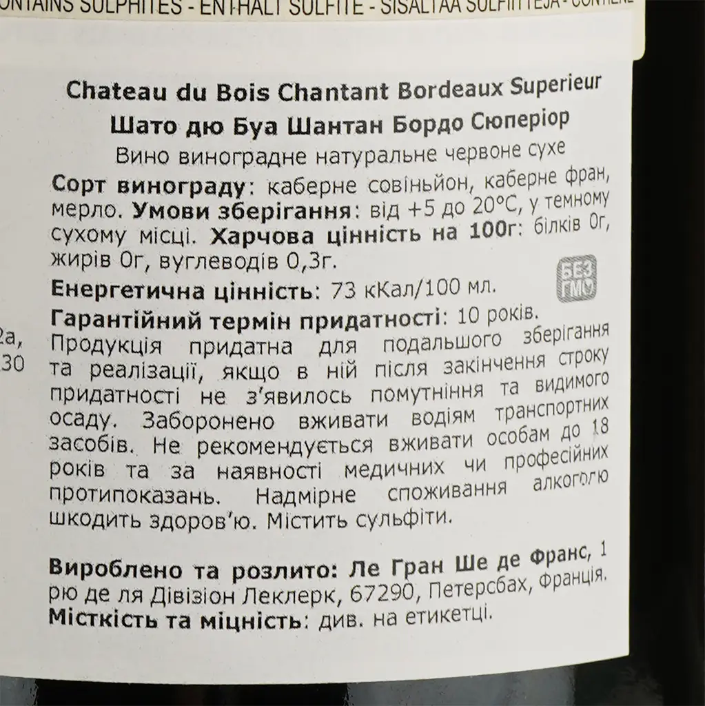 Вино Chateau du Bois Chantant Bordeaux Superieur, червоне, сухе, 13,5%, 0,75 л (1313530) - фото 4
