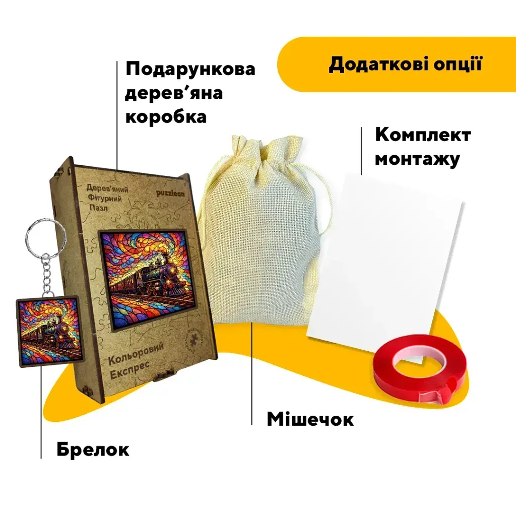 Дерев'яний фігурний пазл puzzlean Кольоровий Експрес, А3, Картонна коробка 200 елементів - фото 5
