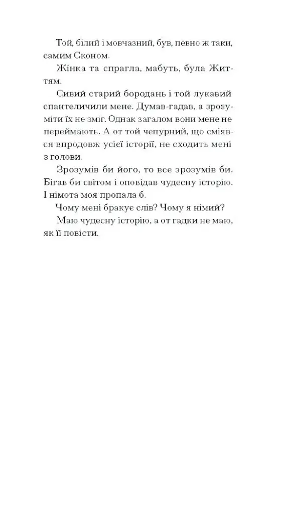 Тріумф яйця - фото 7