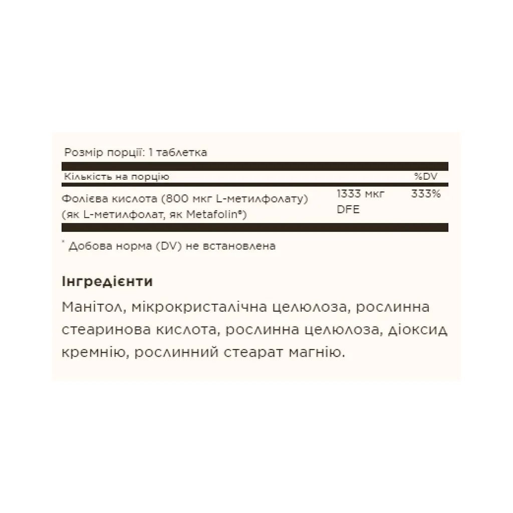 Фолат Folate 1,333 MCG DFE (Metafolin® 800 mcg) - 100 tabs - фото 2