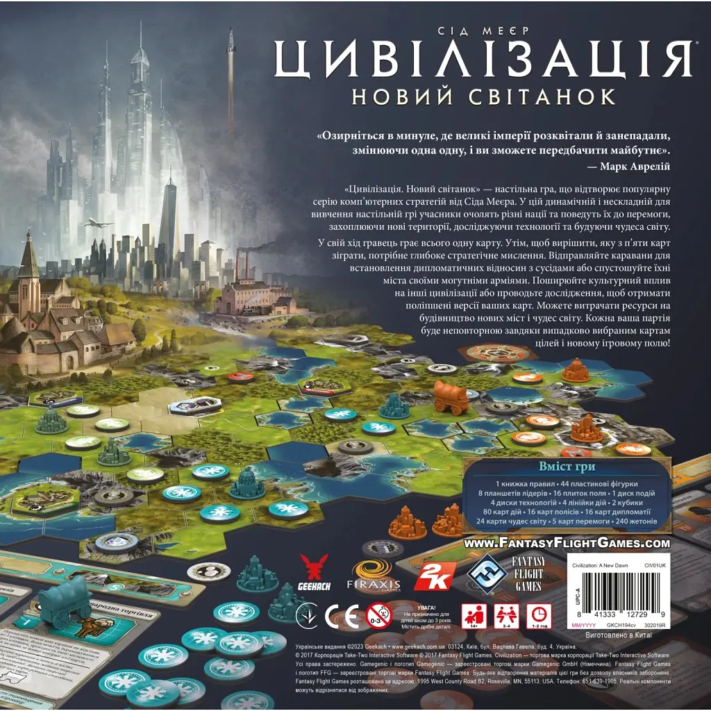 Настільна гра Geekach Games Цивілізація. Новий світанок (Civilization: A New Dawn) (укр.) (GKCH194cv) - фото 7