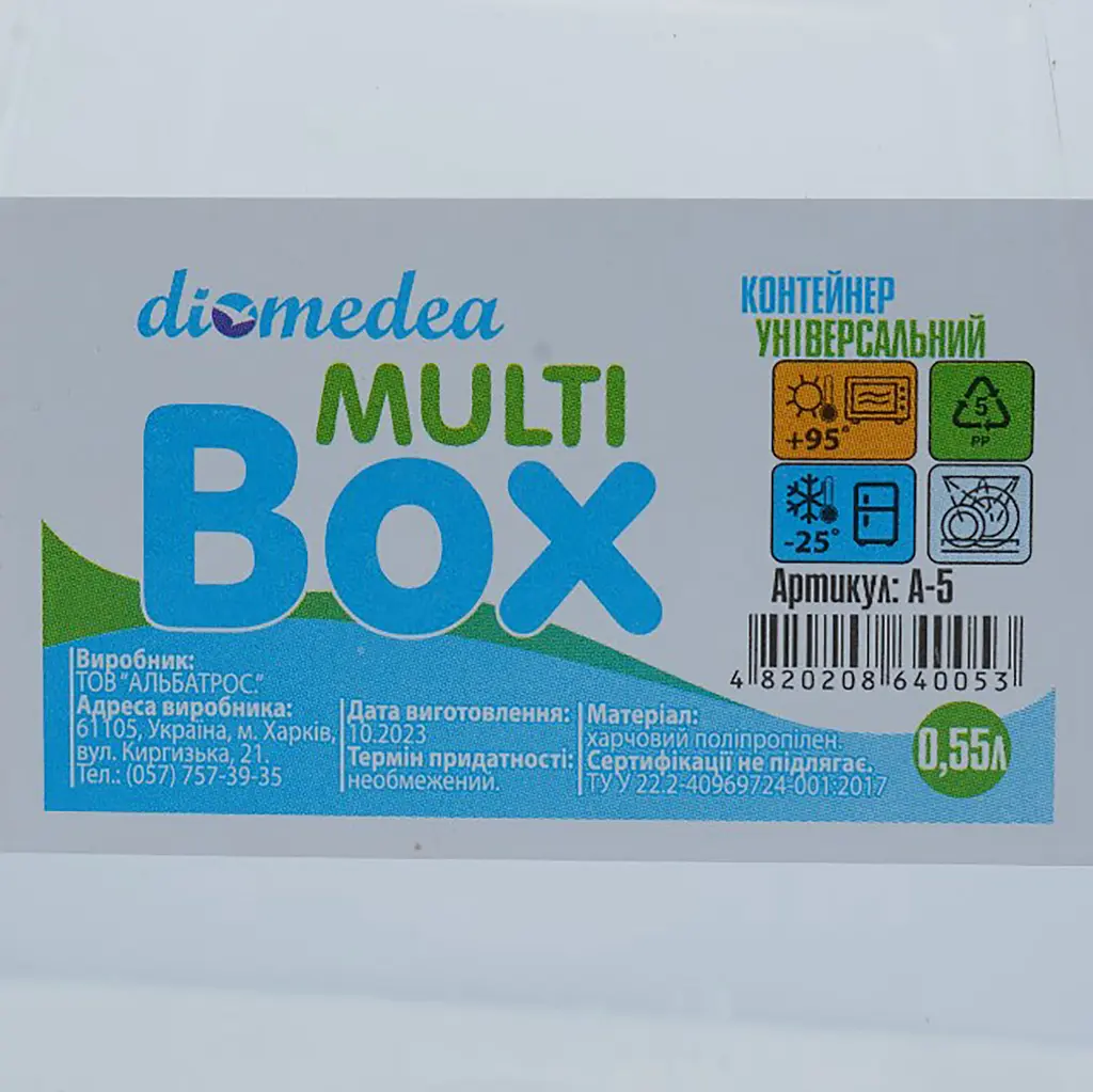 Контейнер універсальний Diomedea з ручками №5 550 мл (А-5)  
 - фото 7
