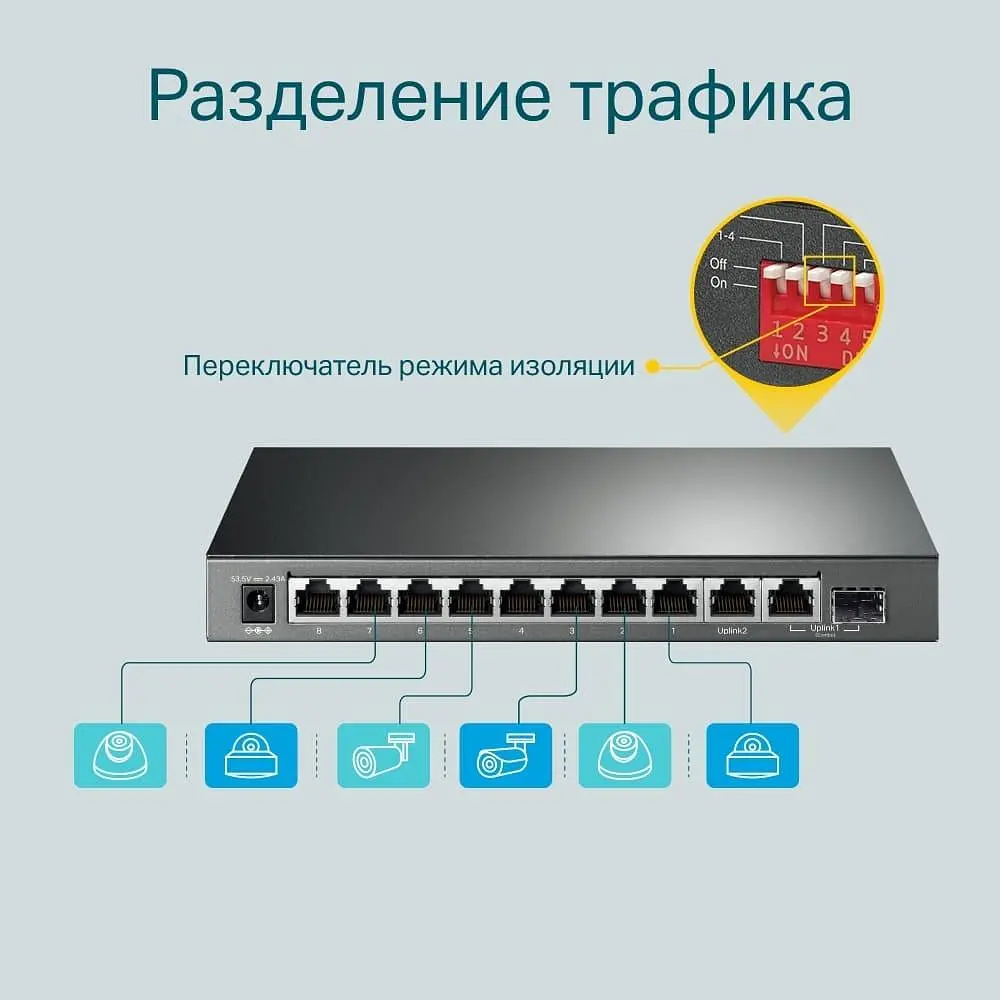 Коммутатор TP-Link TL-SG1210MP (TL-SG1210MP) - фото 7