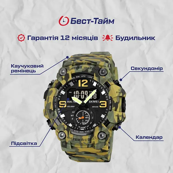 Годинник Skmei Brave - фото 5