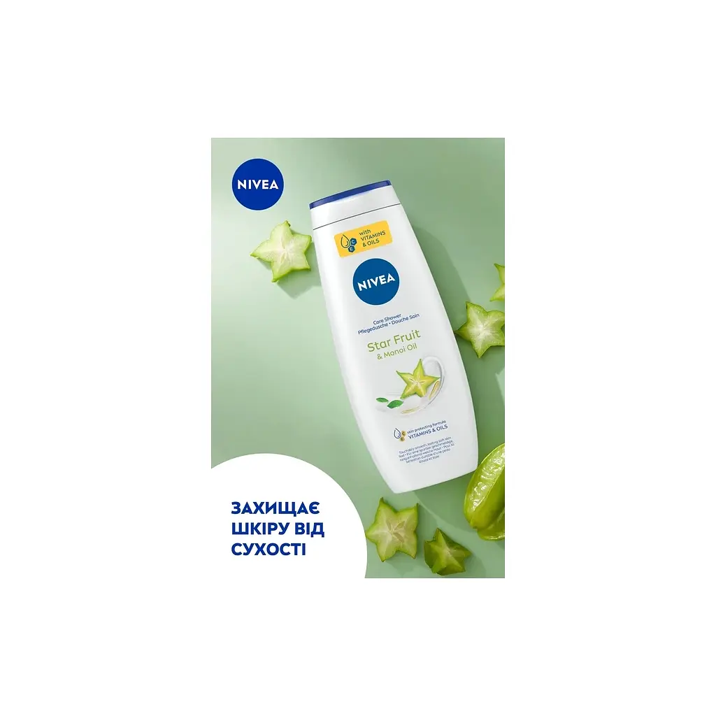 Гель для душу Nivea Star Fruit & Monoi Oil Care Shower 500 мл (9005800397450) - фото 6
