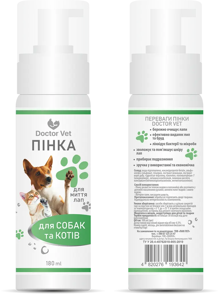 Пінка для миття лап для собак та котів Doctor Vet 180 мл - фото 2