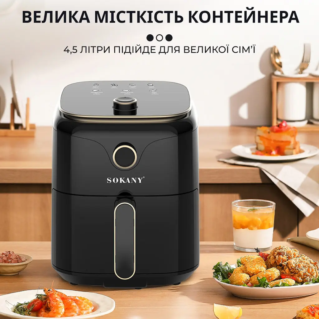 Мультипіч-аерофритюрниця Sokany SK-10026 4,5 л - фото 5