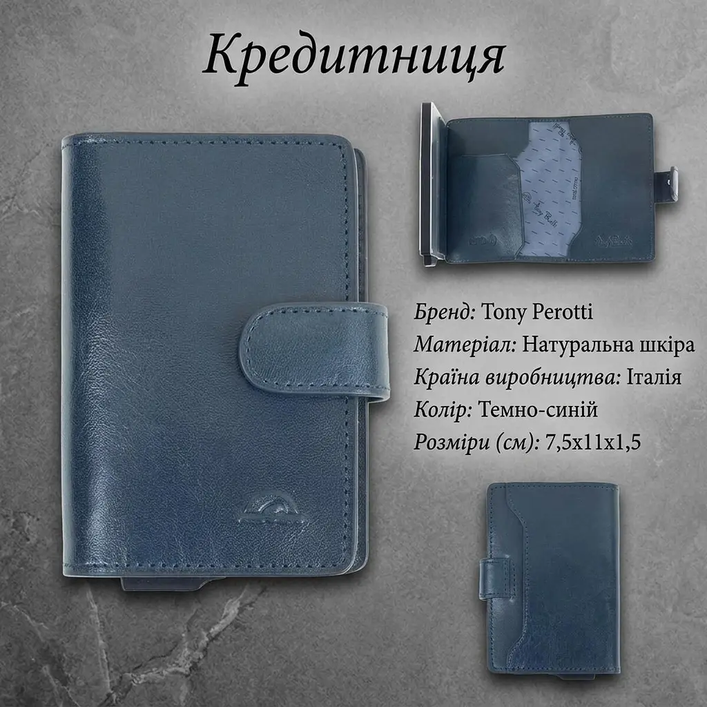 Кредитниця Tony Perotti Nevada 3776 (90492) Темно-синя - фото 3
